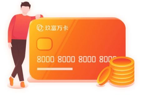 玖富萬卡 產(chǎn)品模式、技術(shù)儲備與運(yùn)營機(jī)制的全面優(yōu)勢解析